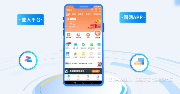 克拉玛依电力供需平台MG动画制作_电力系统可视化动画设计_智慧电网数字化宣传动画_电网科普动画_